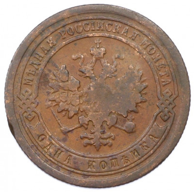 1 копейка 1894 года СПБ