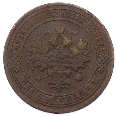 1 копейка 1907 года СПБ