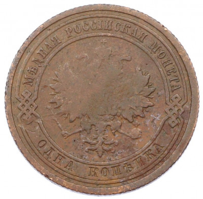 1 копейка 1908 года СПБ