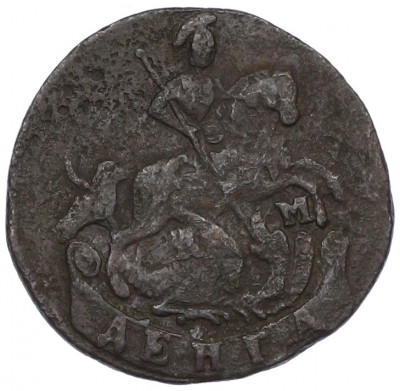 Денга 1794 года КМ