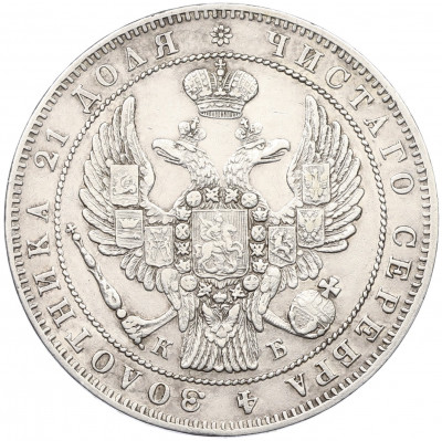 1 рубль 1844 года СПБ КБ