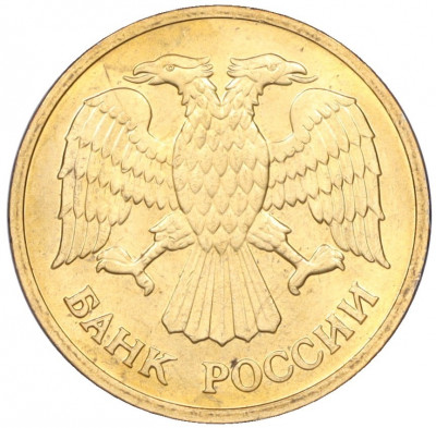 5 рублей 1992 года ММД