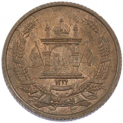 5 пул 1937 года (SH 1316) Афганистан