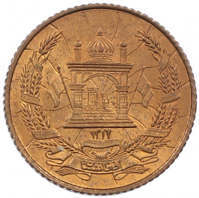 2 пула 1937 года (SH 1316) Афганистан