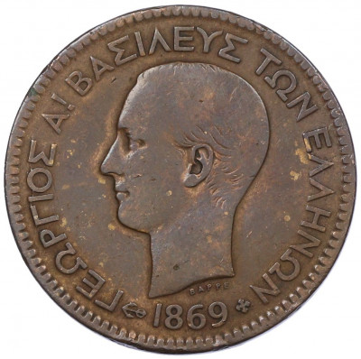 10 лепт 1869 года Греция