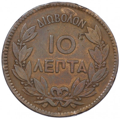 10 лепт 1869 года Греция