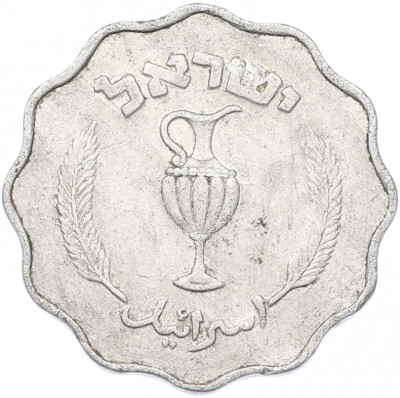 10 прут 1952 года (JE 5712) Израиль