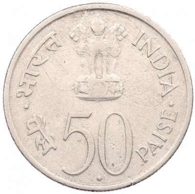 50 пайс 1964 года Индия «Смерть Джавахарлала Неру (Надпись на английском)»
