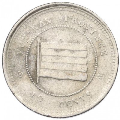 10 центов 1923 года Китай — провинция Юннань