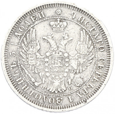 25 копеек 1857 года СПБ ФБ
