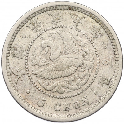 5 чон 1905 года Корея (Японский протекторат)