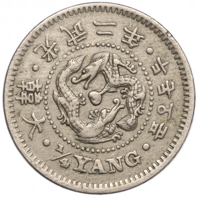 1/4 янга 1898 года Корейская Империя