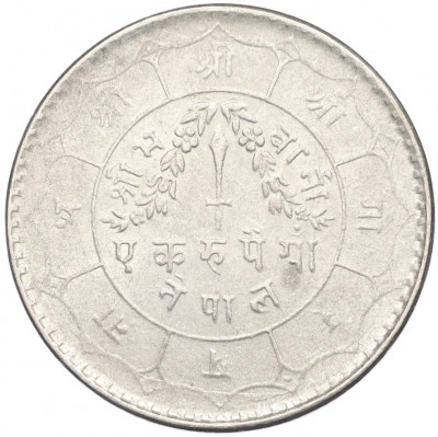 1 рупия 1951 года (BS 2008) Непал