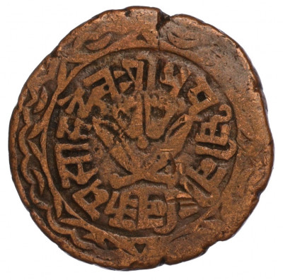 1 пайс 1893 года (BS 1950) Непал