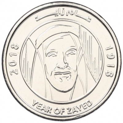 1  дирхам 2018 года ОАЭ «100 лет со дня рождения Шейха Зайда»