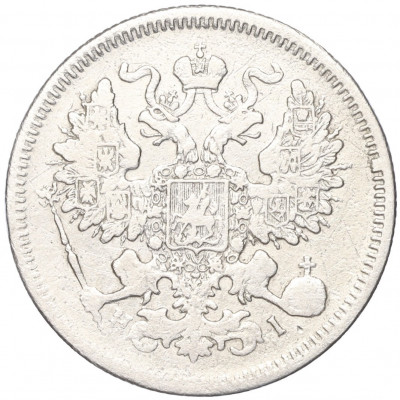 20 копеек 1871 года СПБ НI