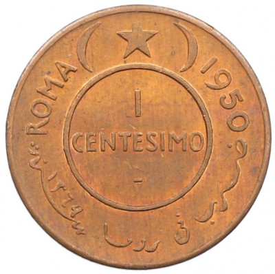 1 чентезимо 1950 года Сомали