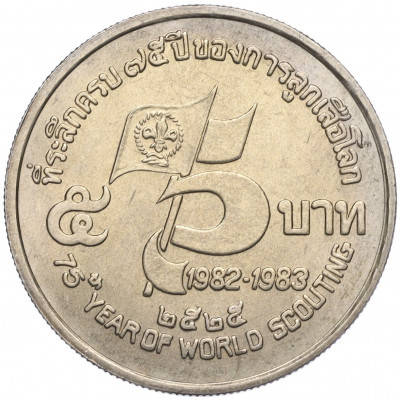 5 бат 1982 года Таиланд «75 лет бойскаутам»