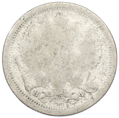 20 копеек 1880 года СПБ НФ