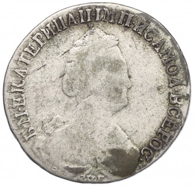 15 копеек 1787 года СПБ