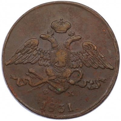 5 копеек 1831 года ЕМ ФХ
