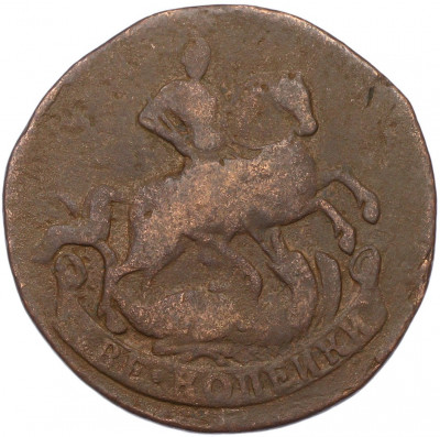 2 копейки 1757 года