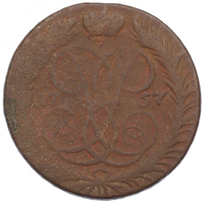 2 копейки 1757 года