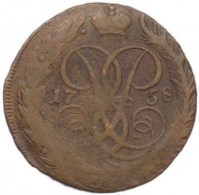 2 копейки 1758 года