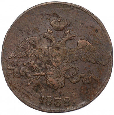 2 копейки 1838 года СМ