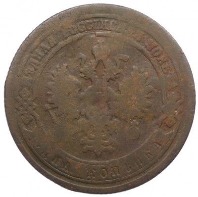 1 копейка 1879 года СПБ