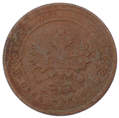 1 копейка 1905 года СПБ