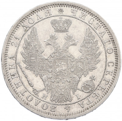 1 рубль 1855 года СПБ НI