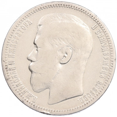 1 рубль 1895 года (АГ)