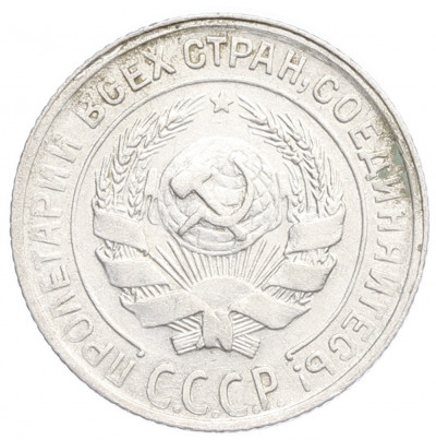 10 копеек 1929 года