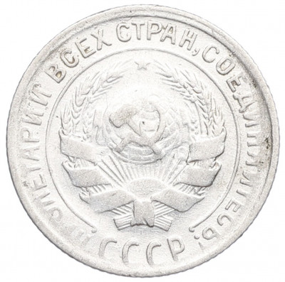 10 копеек 1930 года