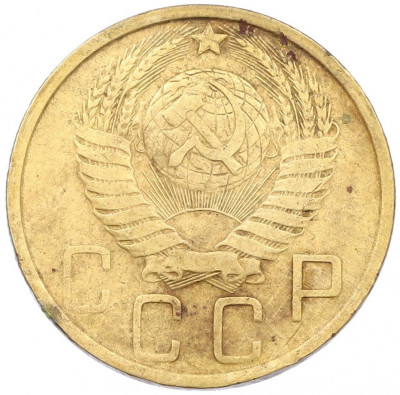 5 копеек 1949 года