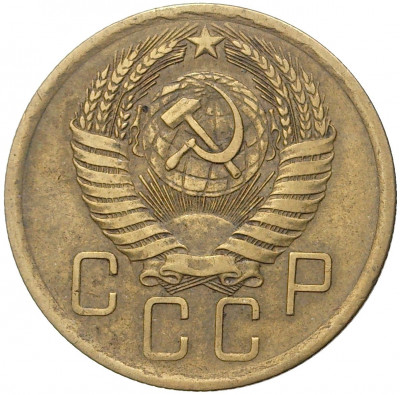 5 копеек 1956 года