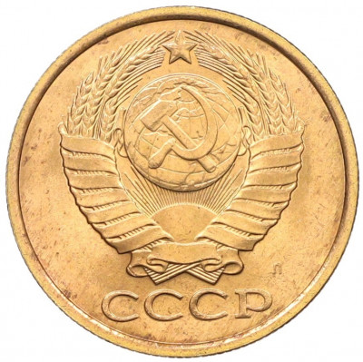 5 копеек 1991 года Л