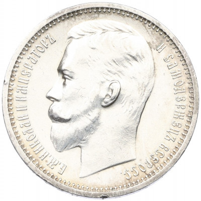 1 рубль 1912 года (ЭБ)