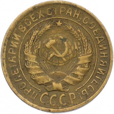 2 копейки 1931 года