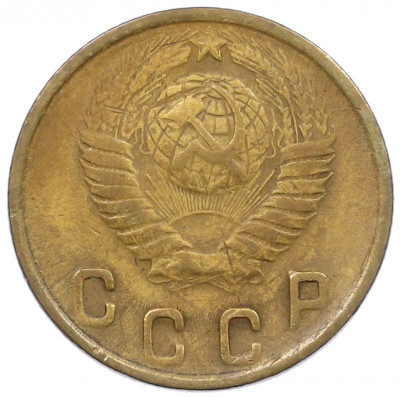 2 копейки 1949 года