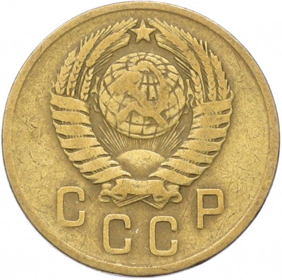 2 копейки 1957 года