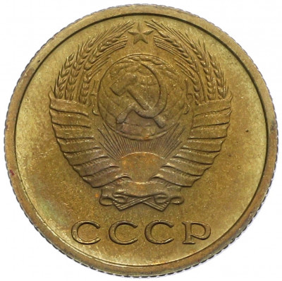 2 копейки 1975 года