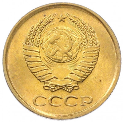 1 копейка 1961 года