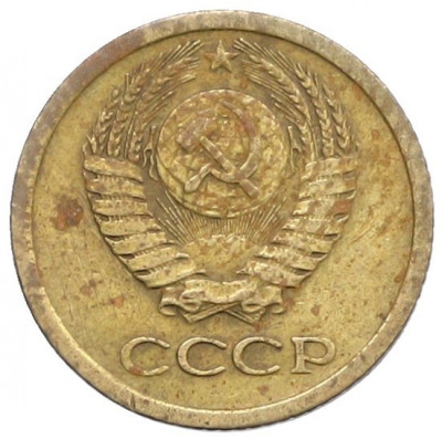 1 копейка 1965 года