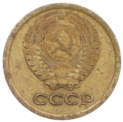 1 копейка 1966 года