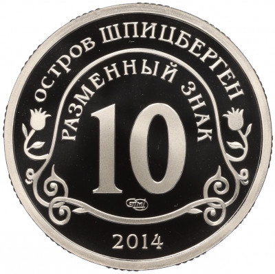 Монетовидный жетон 10 разменных знаков 2014 года СПМД Шпицберген (Арктикуголь) «Памяти Нельсона Манделы»