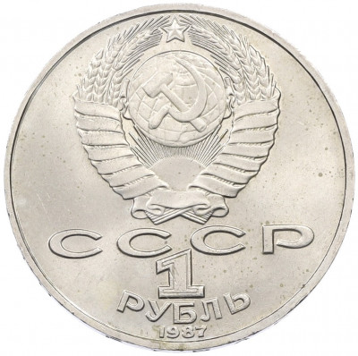 1 рубль 1987 года «Константин Эдуардович Циолковский»