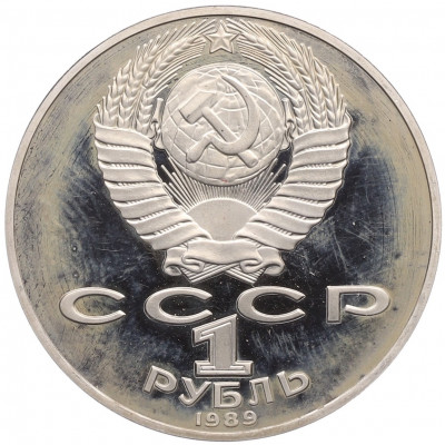 1 рубль 1989 года «Тарас Шевченко» (Proof)
