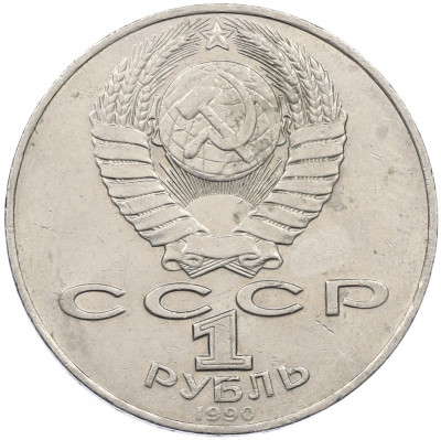 1 рубль 1990 года «Антон Павлович Чехов»